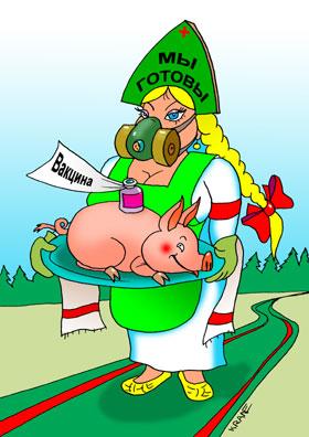 Карикатура: Свиной грипп, Евгений Кран