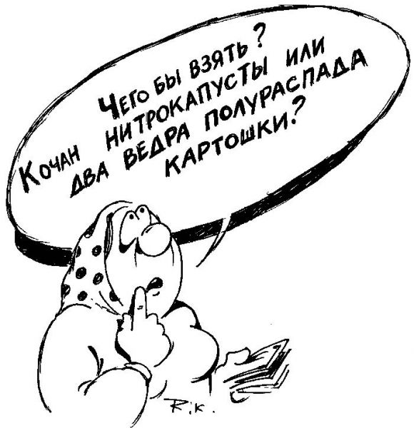 Карикатура, Трофимов Дмитрий