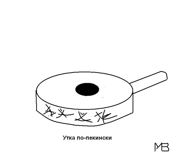 Карикатура: Утка по-пекински, mvilorich