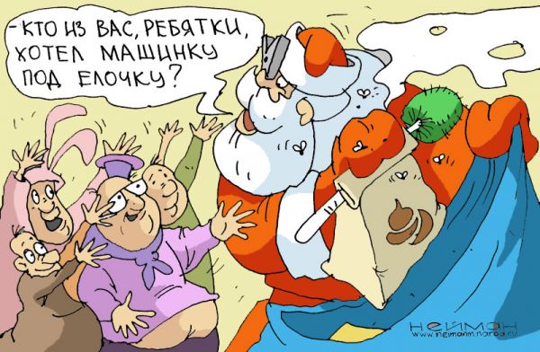 Карикатура: Конкурс, Radaro