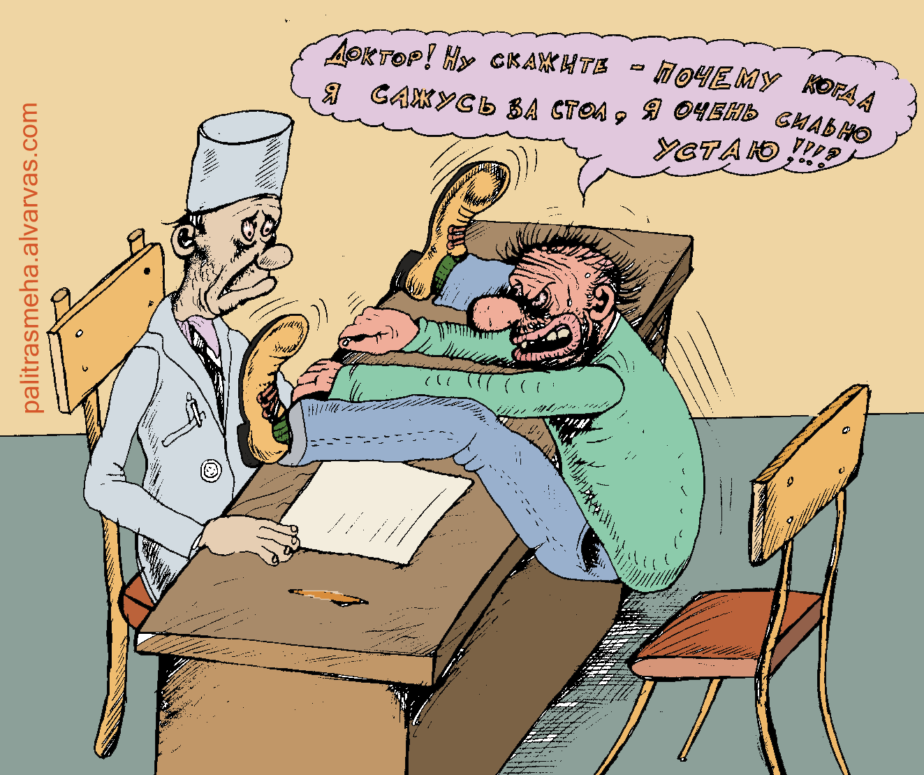 Карикатура: сидеть напряжно, Булат