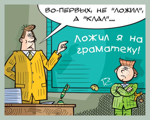 Карикатура, Сергей Репьёв