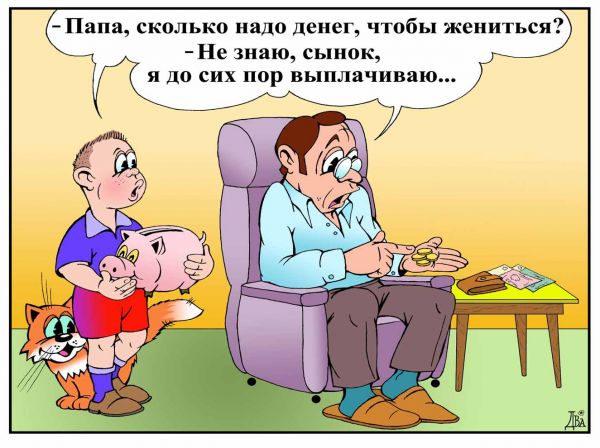 Карикатура: финансовый вопрос, виктор дидюкин