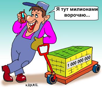 Карикатура: Финансовый воротила, Евгений Кран