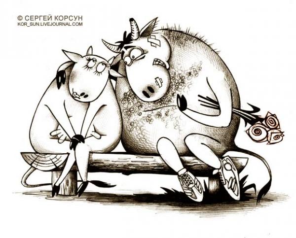 Карикатура: ПРИЗНАНИЕ В ЛЮБВИ, Сергей Корсун