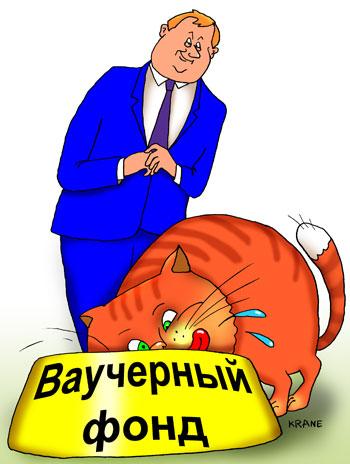 Карикатура: Рыжий наглец, Евгений Кран