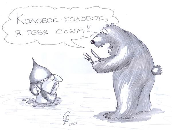 Карикатура: Невезуха, Серебряков Роман