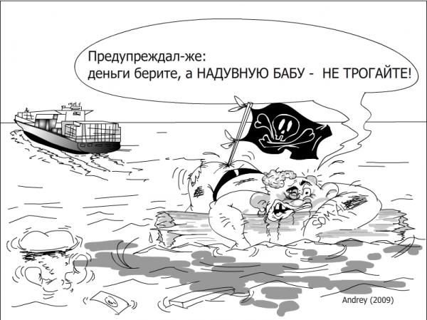 Карикатура: Жадность и ее последствия, Andrey Piskaryov