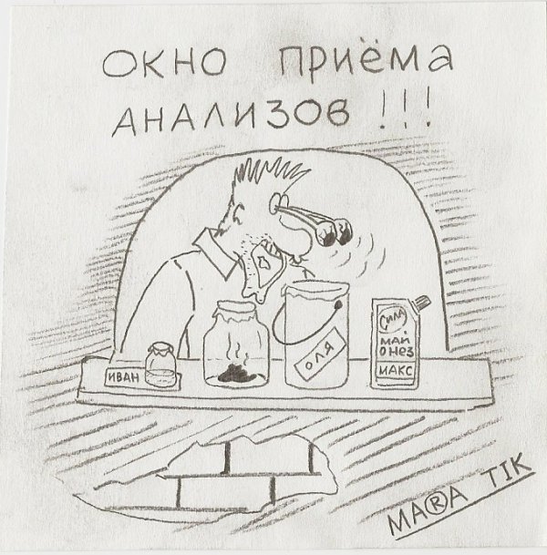 Карикатура: Окно приема, MARA TIK