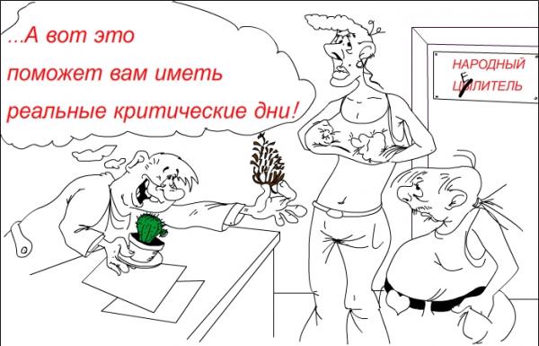 Карикатура: Врач - это помощник природы. Гален, Andrey Piskaryov