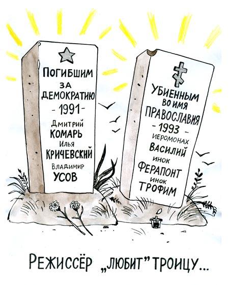 Карикатура, Вячеслав Полухин