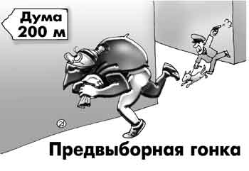 Карикатура: Предвыборная гонка, Евгений Кран