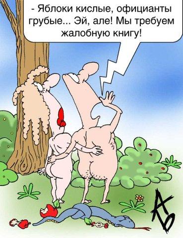 Карикатура: Халобную книгу!!, Андрей Бузов