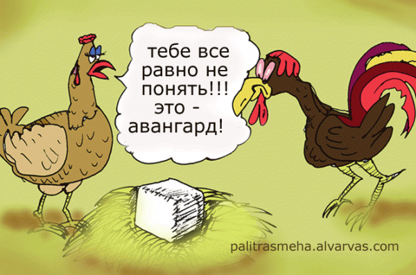 Карикатура: Гламурная курица, Булкодавильо
