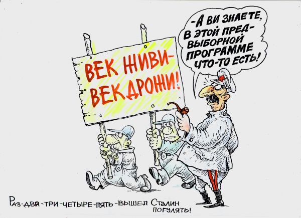 Карикатура: Великий завет, Бауржан Избасаров