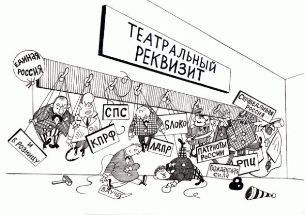 Карикатура: Первый акт мы уже отыграли..., Вячеслав Полухин