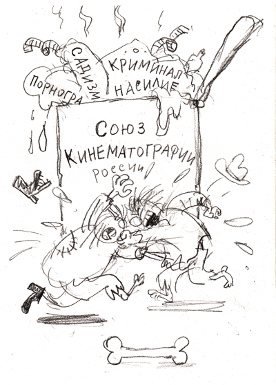 Карикатура: Очень страшное кино, Вячеслав Полухин