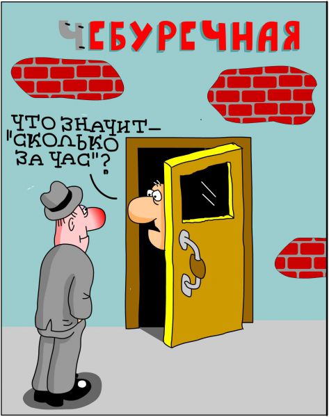 Карикатура: Ошибочка, Дмитрий Бандура