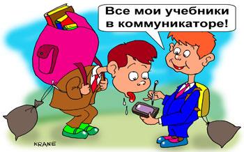 Карикатура: Прогресс, Евгений Кран