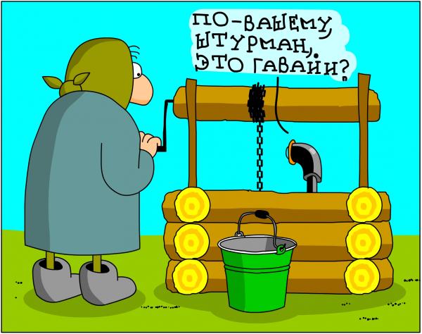 Карикатура: Поднять перископ!, Дмитрий Бандура