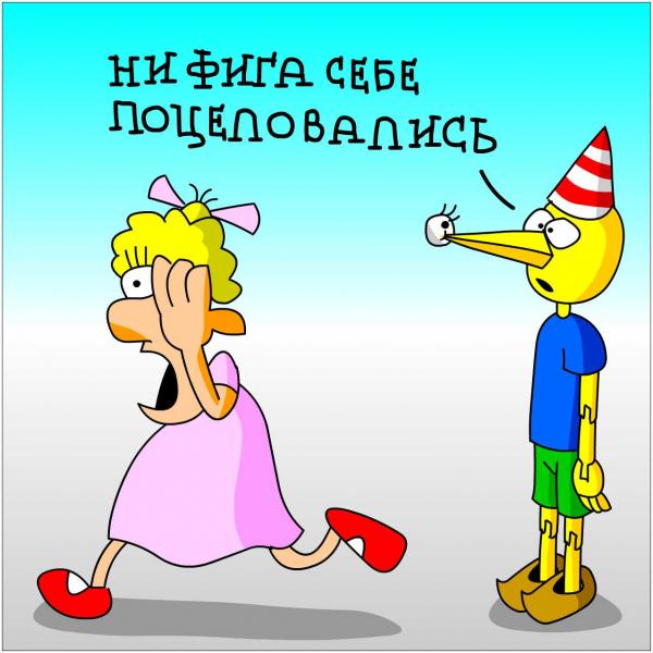 Карикатура: Поцелуй, Дмитрий Бандура