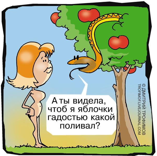 Карикатура: Экологически чистые, Трофимов Дмитрий