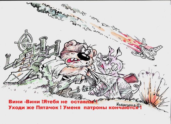 Карикатура: Миссия  не выполнима!, Бауржан Избасаров