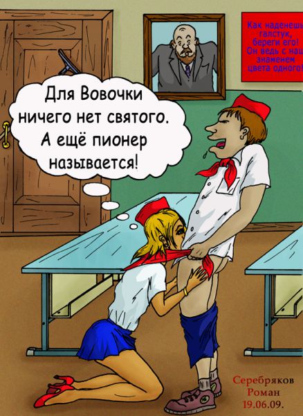 Карикатура: Галстук, Серебряков Роман