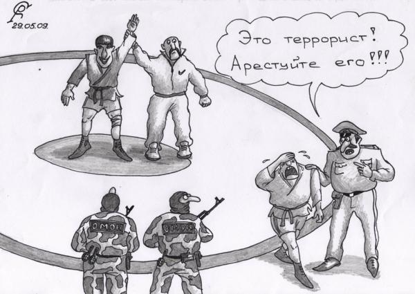 Карикатура: Террорист, Серебряков Роман