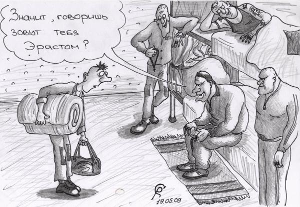 Карикатура: Эраст, Серебряков Роман