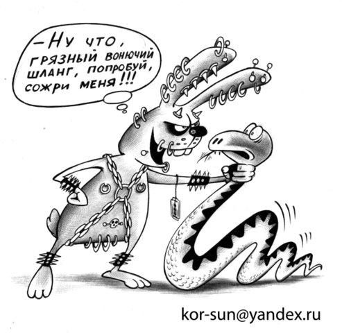 Карикатура: эротизм, Сергей Корсун