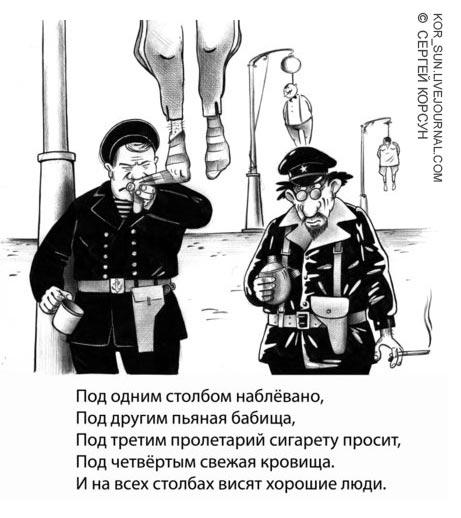 Карикатура, Сергей Корсун