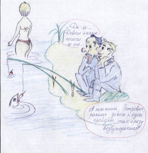 Карикатура: Не те нынче девки..., miusfishing