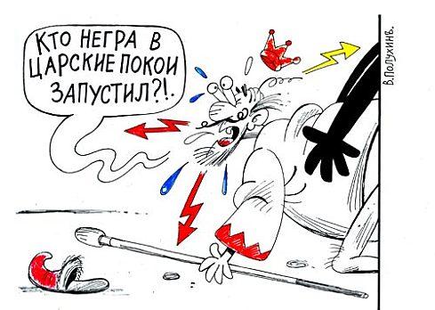 Карикатура, Вячеслав Полухин