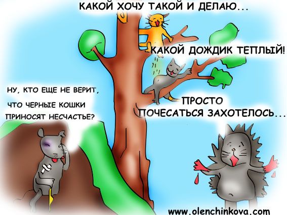 Карикатура: звери, olenchinkova