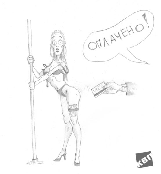 Карикатура: Пензенский стриптиз, kvp