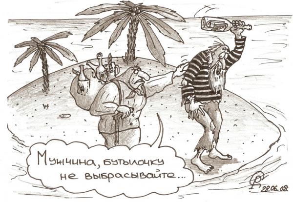 Карикатура: Бутылочка, Серебряков Роман