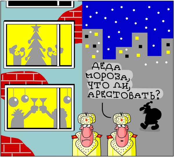 Карикатура: Деда Мороза, что ли..., Дмитрий Бандура