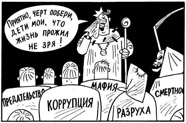 Карикатура, Вячеслав Полухин