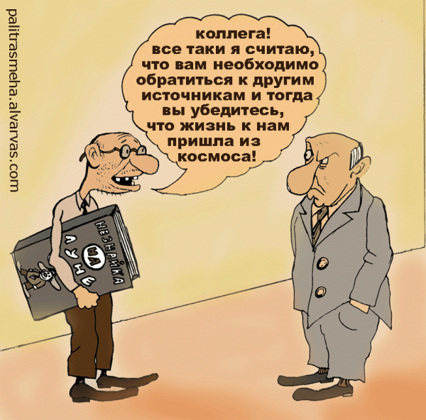 Карикатура: пропрофессор, Булат