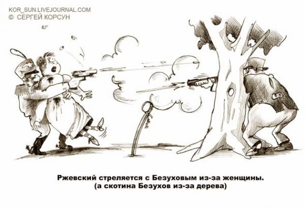 Карикатура, Сергей Корсун