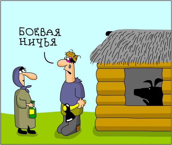 Карикатура: Боевая ничья, Дмитрий Бандура