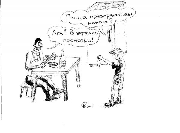 Карикатура: Вопрос на засыпку, Серебряков Роман