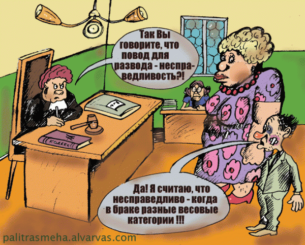 Карикатура: не сошлись характерными особенностями, Батон Карикатура: не сошлись характерными особенностями, Батон