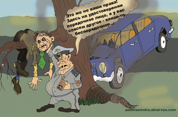 Карикатура: попался, Булат