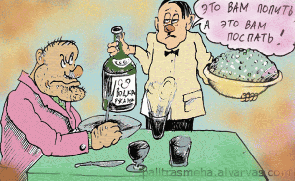 Карикатура: Забота о клиенте, Булат