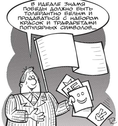 Карикатура, Сергей Репьёв